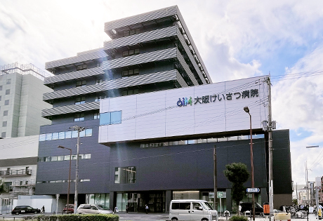 大阪けいさつ病院